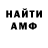 Героин гречка netheric