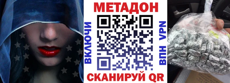 Метадон VHQ  OMG ссылка  Усмань 