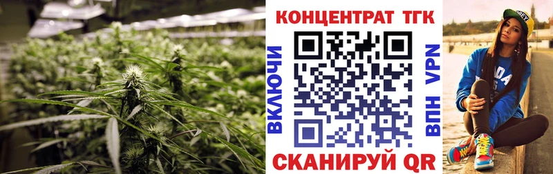 ТГК жижа  закладки  Усмань 